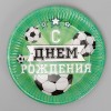 Тарелка бумажная "Мячи" 3421668