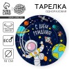 Тарелка бумажная "Космос" 3421664
