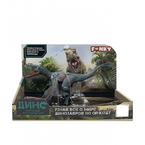 Funky Toys FT02204097 Фигурка динозавр Пернатый велоцираптор темно-синий