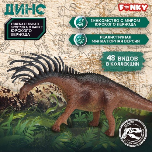 Funky Toys FT02204101 Фигурка динозавр Амаргазавр
