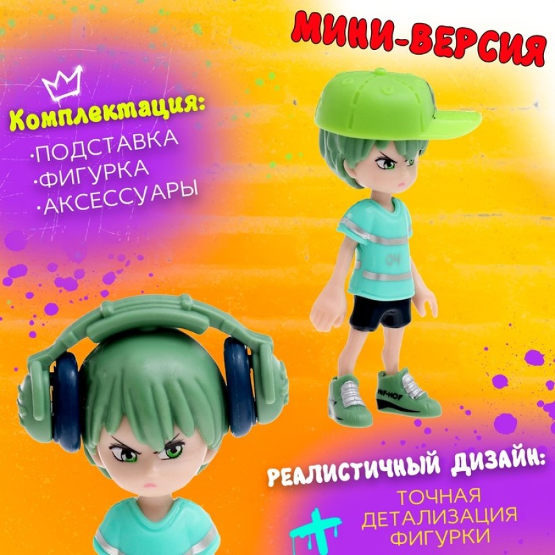 Фигурка «Хип-Хоп», цвет МИКС 10135523