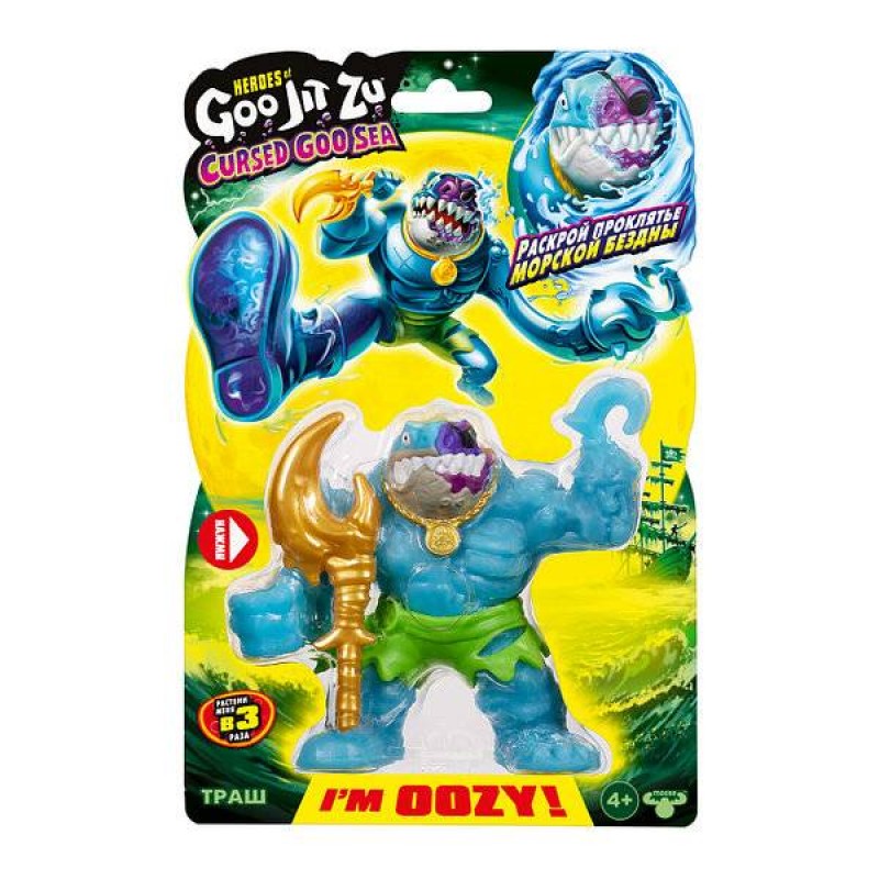 Гуджитсу 42730 Траш Керсд Гу-Сиа тянущаяся фигурка. ТМ GooJitZu