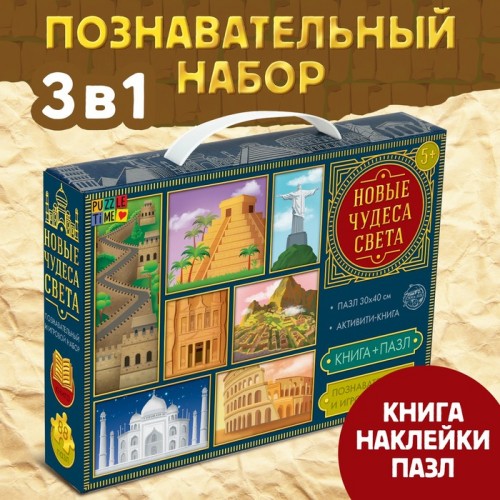 Познавательный и игровой набор "Новые чудеса света", книга + пазл 88 элементов 5524617
