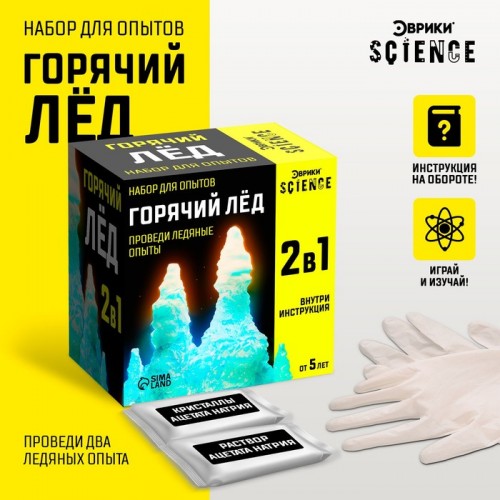 ЭВРИКИ Набор для опытов "Горячий лёд"   7070785