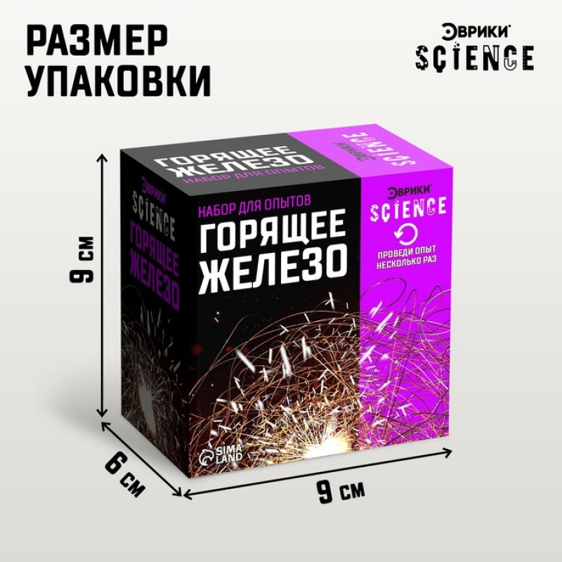 Набор для опытов "Горящее железо" 7048427