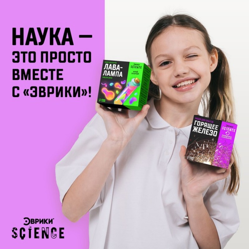 Набор для опытов "Горящее железо" 7048427