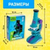 ЭВРИКИ Микроскоп детский с набором для исследований   №SL-0078 1629483