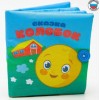 Книжка-шуршалка «Сказка Колобок» 12х12см, Крошка Я  2942004