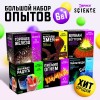 Набор для опытов "Большой набор опытов" 6 в 1 9369144