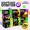 Набор для опытов "Большой набор опытов" 6 в 1 9369144