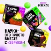 Набор для опытов "Большой набор опытов" 6 в 1 9369144