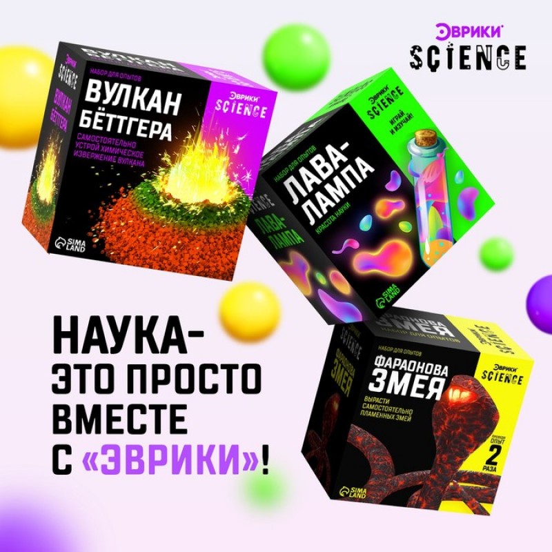 Набор для опытов "Большой набор опытов" 6 в 1 9369144