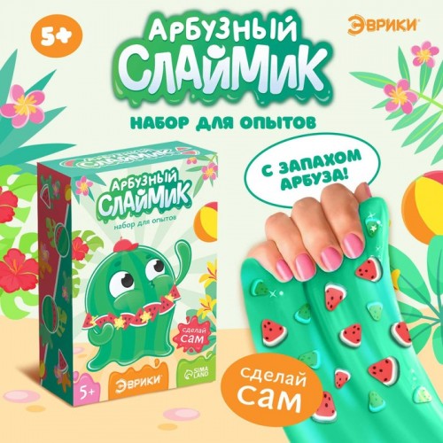 ЭВРИКИ Набор для опытов "Арбузный слайм"   9445808