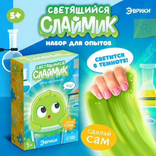 ЭВРИКИ Набор для опытов "Светящийся слайм"   9445810