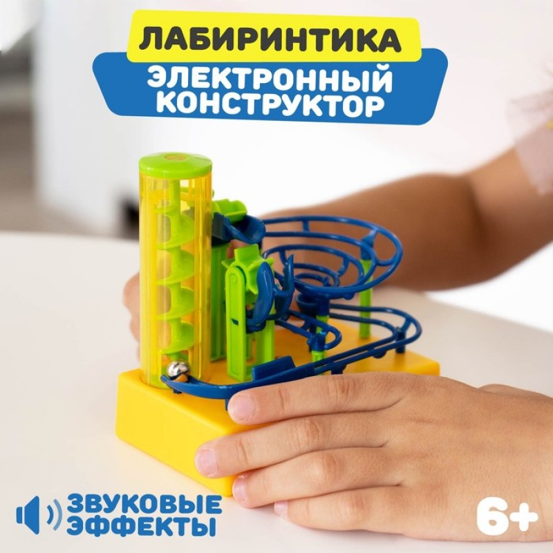 ЭВРИКИ конструктор электронный "Лабиринтика", световые и звуковые эффекты, 20 деталей,1544725