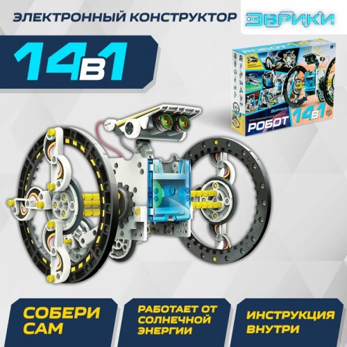 ЭВРИКИ Электронный конструктор "Робот", 14 в 1, работает от солнечной батареи № SL-0043 1250594