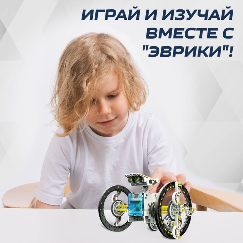 ЭВРИКИ Электронный конструктор "Робот", 14 в 1, работает от солнечной батареи № SL-0043 1250594