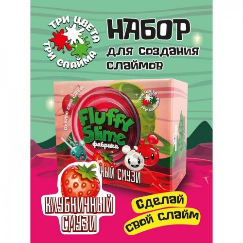 Флаффи слайм-фабрика "Клубничный смузи" 3 слайма 3 цвета 868 4873167