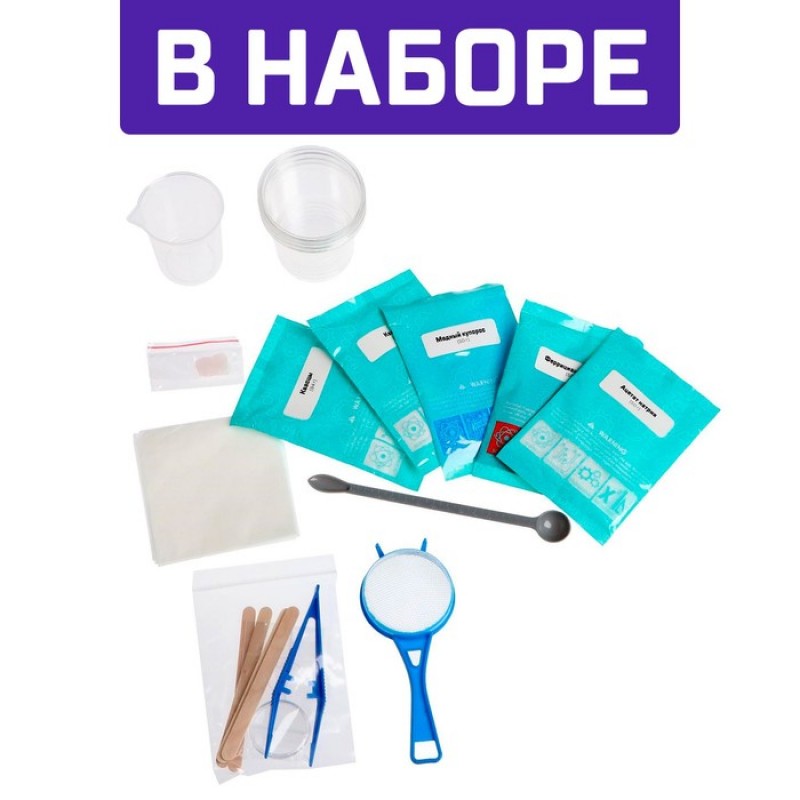ЭВРИКИ Набор для опытов "Лаборатория удивительных кристаллов"   5066414