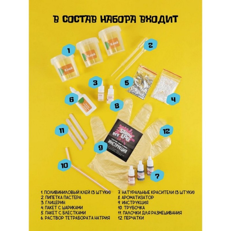 Набор для опытов и экспериментов "Слайм лаб" "Юникорн. Клубника" 808 5431618