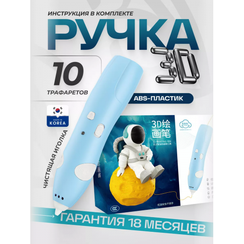 3D ручка Tuosiqi, 66-33A