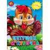 КАРТОНКА. ПЕТУШОК И КУРОЧКА