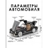 Машина металл 1901-221А