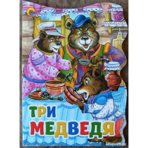 ВЫРУБКА БОЛЬШ. ТРИ МЕДВЕДЯ