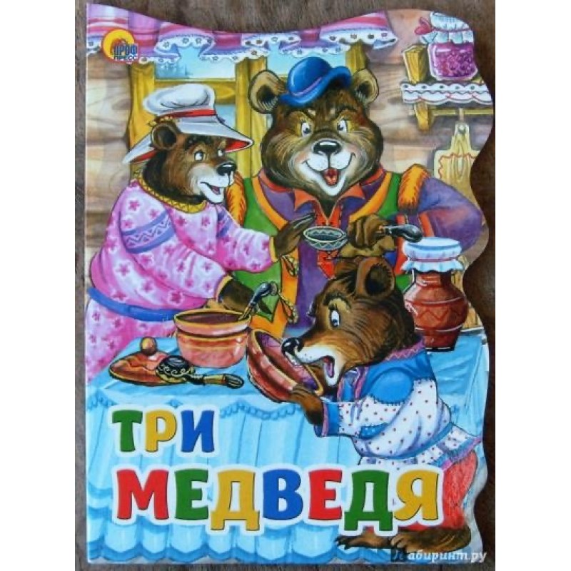 ВЫРУБКА БОЛЬШ. ТРИ МЕДВЕДЯ