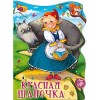 ВЫРУБКА БОЛЬШ. КРАСНАЯ ШАПОЧКА
