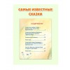 7 СКАЗОК. АЛЁНУШКИНЫ СКАЗКИ