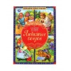 310929 Любимые сказки. Большая книга сказок. 240х320мм, 48 стр., мел. бумага, тв. переплет. Умка в кор.14шт 978-5-506-05973-8