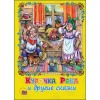 КАРТОНКА. КУРОЧКА РЯБА И ДРУГИЕ СКАЗКИ