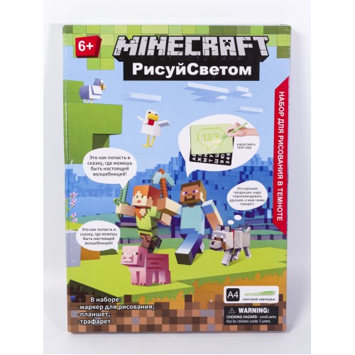 Письменная доска "Рисуй светом", AD-664