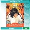 Аниме раскраска