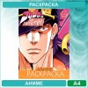 Аниме раскраска