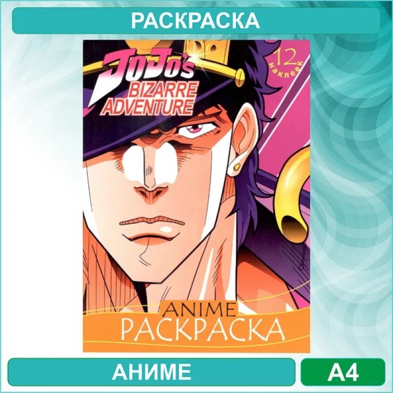 Аниме раскраска