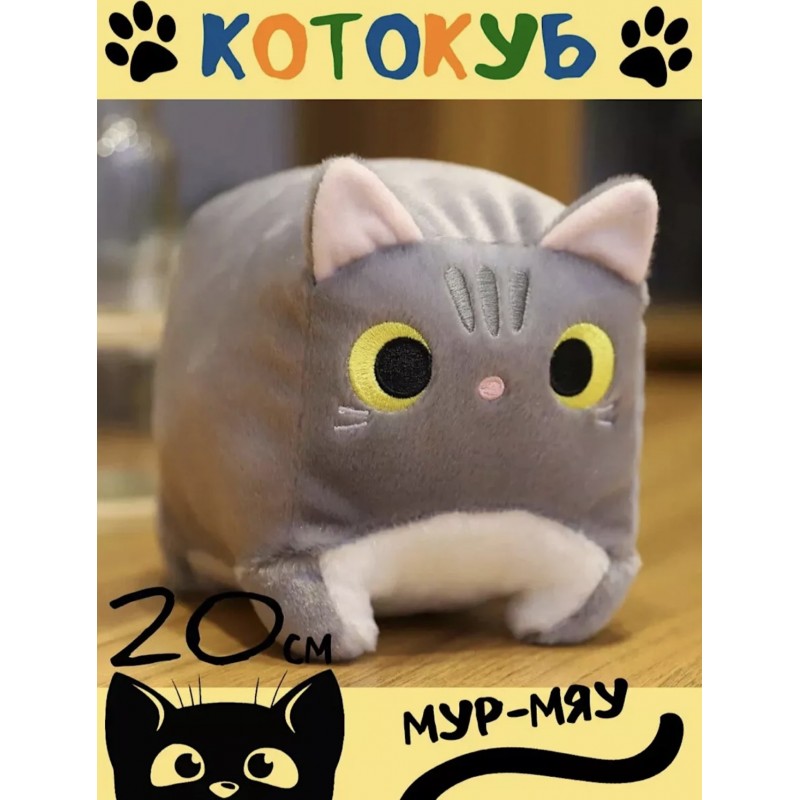 Кубокот 20
