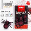 Липучка "Паук", цвета МИКС 10212885