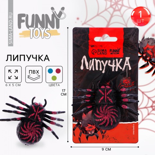 Липучка "Паук", цвета МИКС   10212885