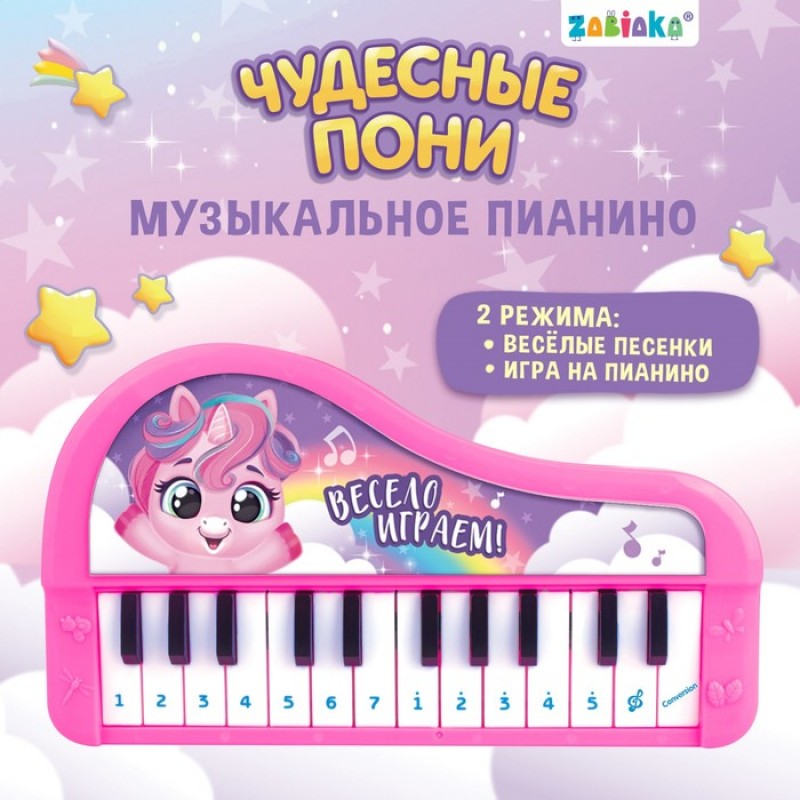 ZABIAKA Музыкальное пианино "Чудесные пони" звук, цвет розовый, SL-05408   7167240