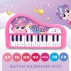 ZABIAKA Музыкальное пианино "Чудесные пони" звук, цвет розовый, SL-05408   7167240