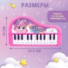 ZABIAKA Музыкальное пианино "Чудесные пони" звук, цвет розовый, SL-05408   7167240
