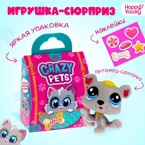 HAPPY VALLEY Игрушка-сюрприз "Crazy Pets" с наклейками   7462793
