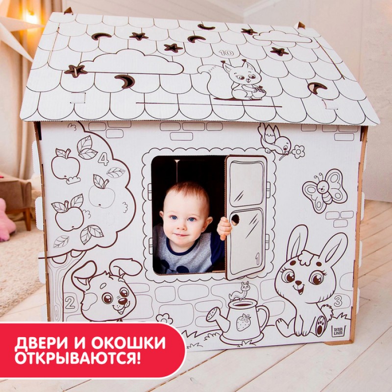 Дом-раскраска из картона "Мой домик" 4062599