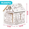 Дом-раскраска из картона "Мой домик" 4062599