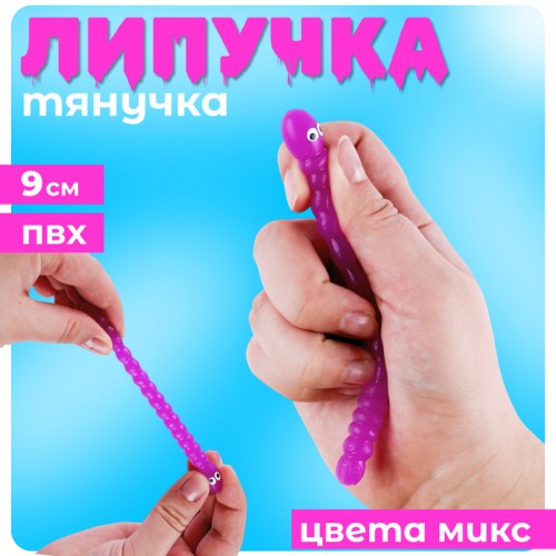Липучка "Червяк", цвета МИКС   9889363