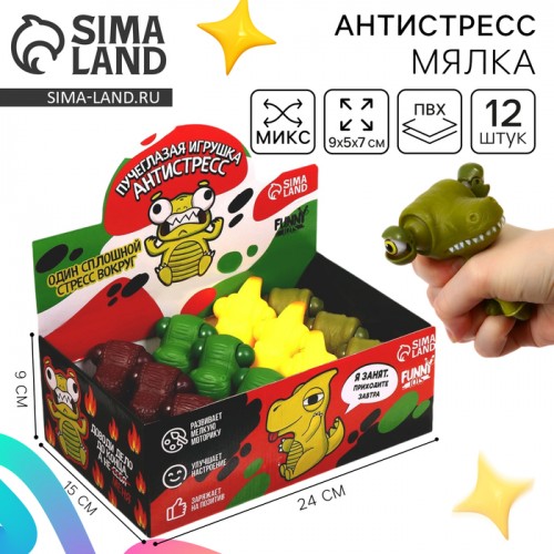 Игрушка-антистресс Пучеглазый Динозавр, в шоубоксе   9195269
