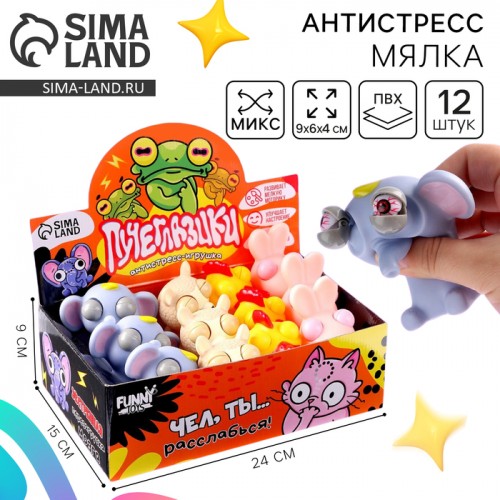 Игрушка-антистресс Пучеглазики- Африка, в шоубоксе   9228283