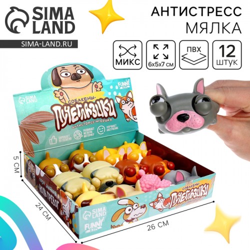 Игрушка-антистресс Пучеглазики- Собаки, в шоубоксе  9228284